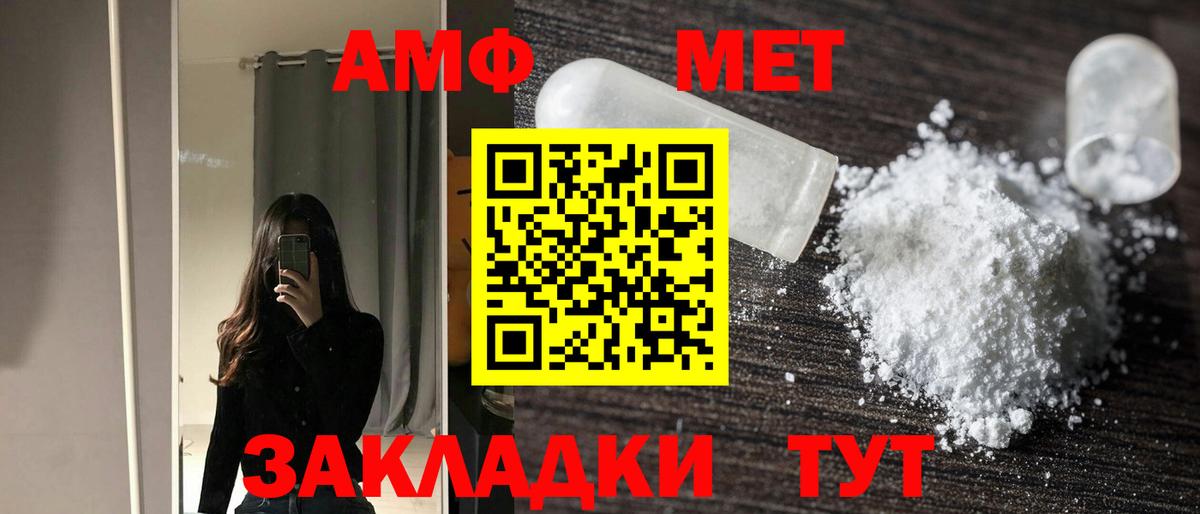 Amphetamine 97% Орехово-Зуево