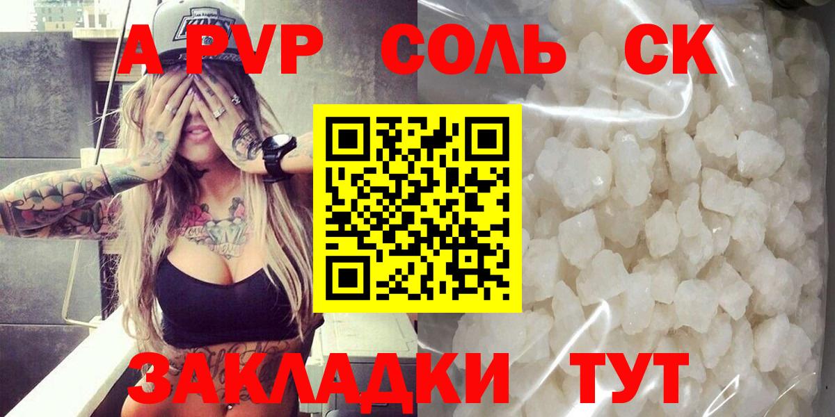 Alfa_PVP кристаллы  Альфа ПВП Crystall  Alpha-PVP Соль  Вход с VPN  дарнет шоп  Орехово-Зуево 