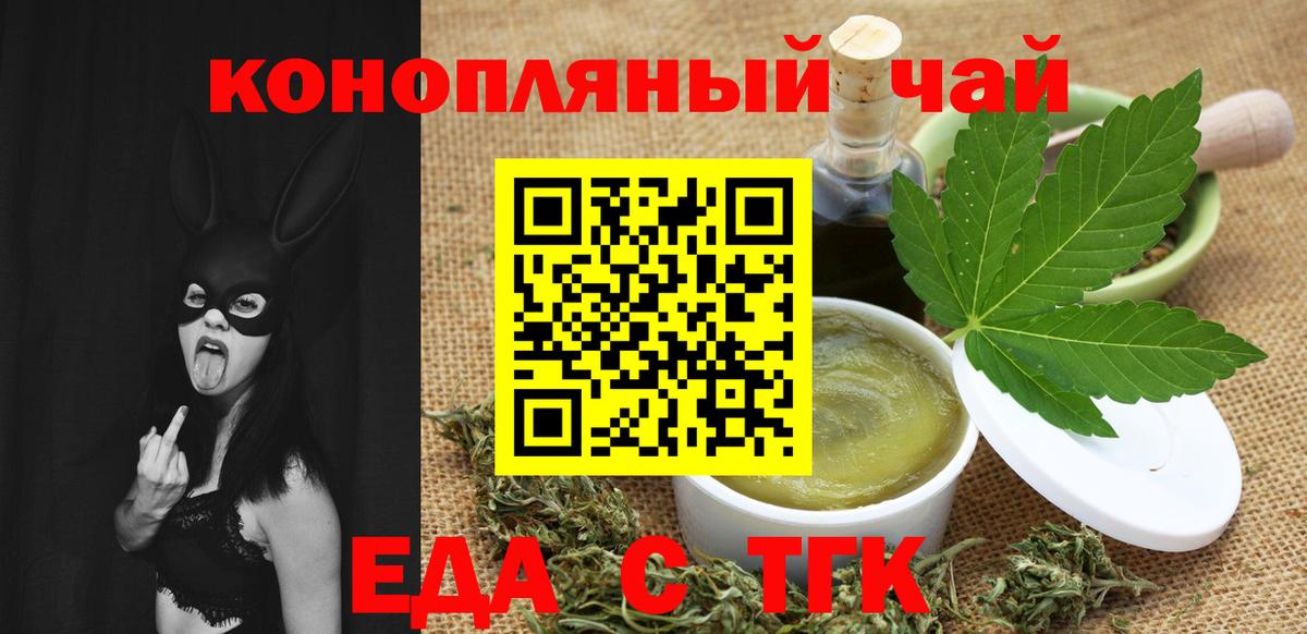 Печенье с ТГК конопля  Вход с VPN  Орехово-Зуево 