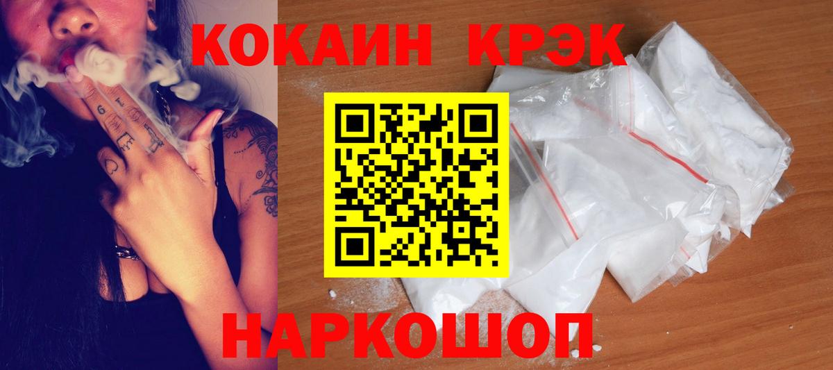 Орехово-Зуево  Кокаин 97%  Вход с VPN  Кокаин  КОКАИН Fish Scale 