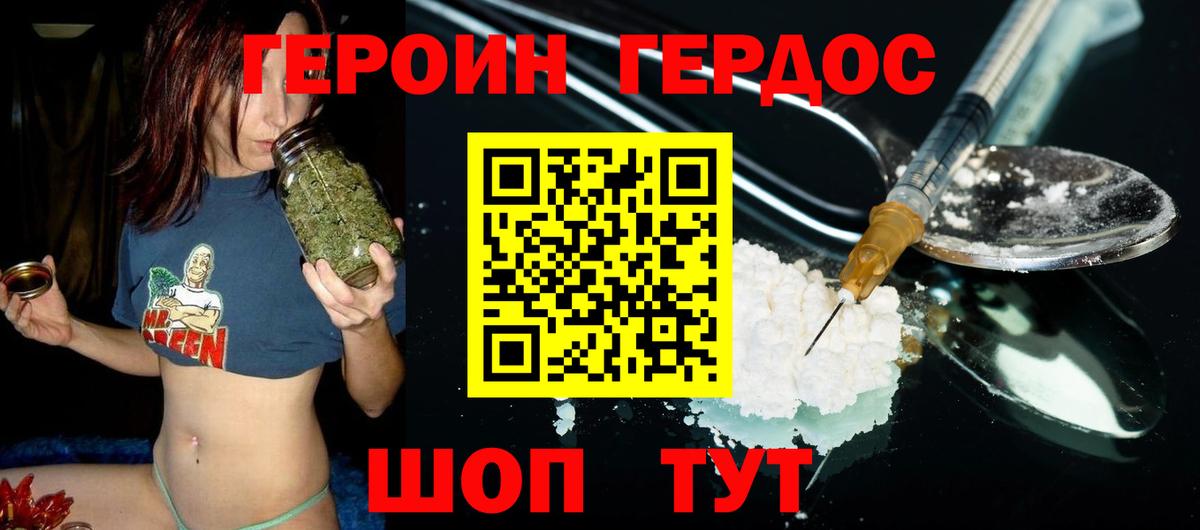 Героин  Героин герыч  Вход с VPN  Орехово-Зуево 