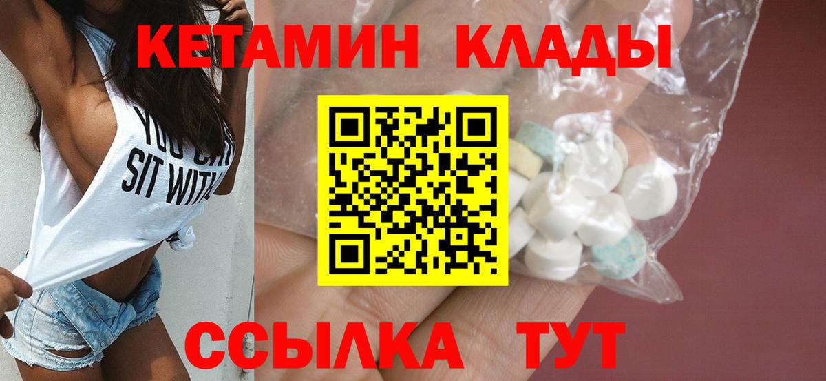 Орехово-Зуево  Кетамин VHQ  Кетамин ketamine  Вход с VPN 