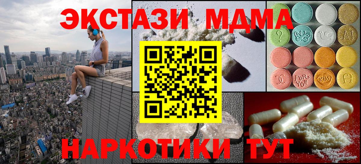 МДМА кристаллы Орехово-Зуево