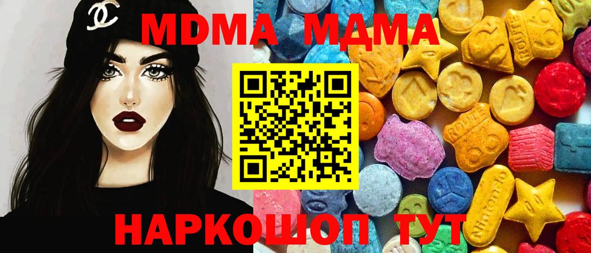 МДМА Molly  Вход с VPN  МДМА кристаллы  Орехово-Зуево 