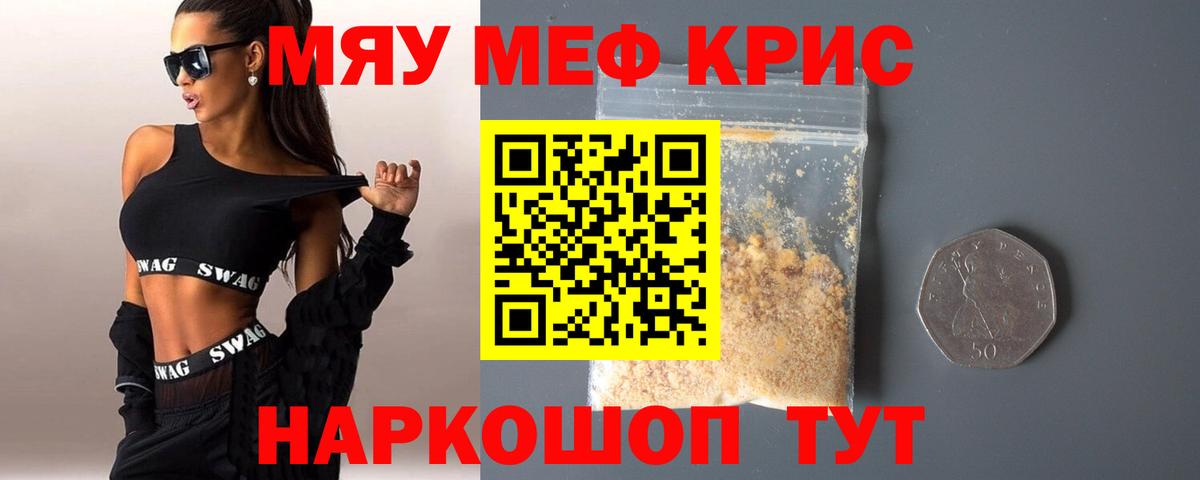 Мефедрон mephedrone  Вход с VPN  купить наркотики цена  Меф кристаллы  Орехово-Зуево  МЕФ 