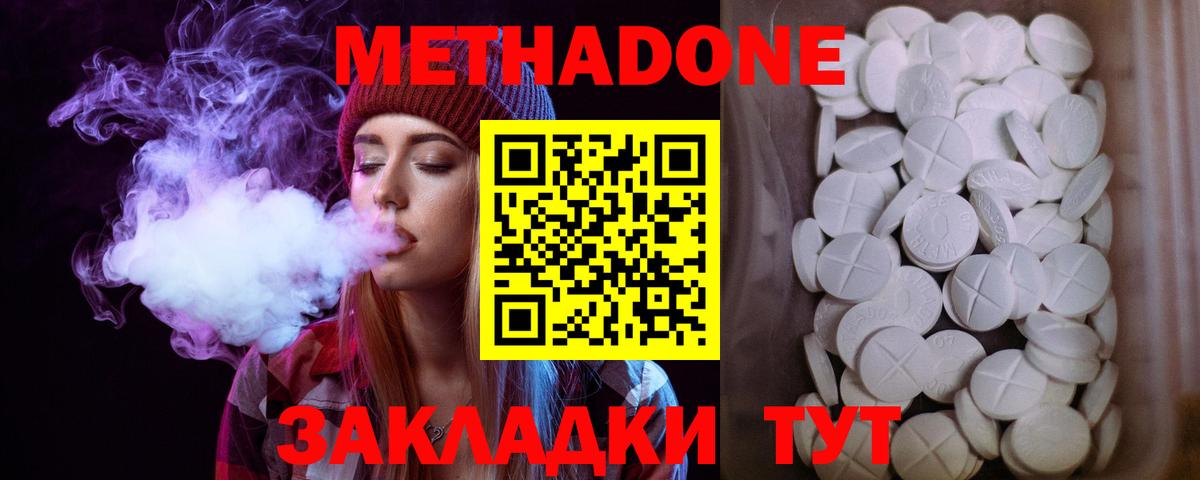 МЕТАДОН белоснежный  Вход с VPN  Метадон белоснежный  Орехово-Зуево 