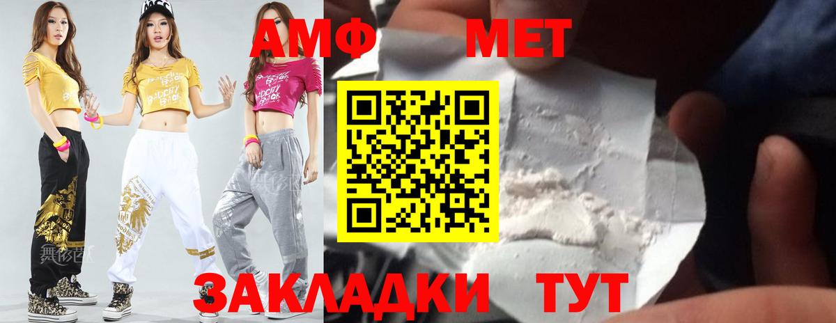 Метамфетамин мет Орехово-Зуево