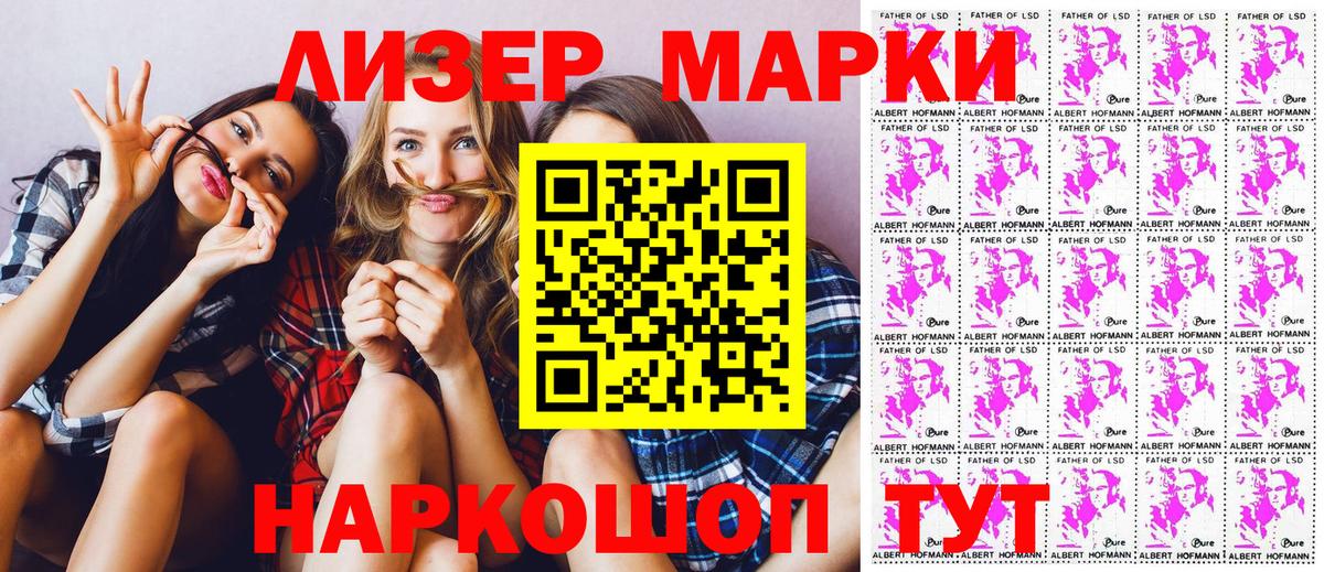 Наркотические марки 1500мкг Орехово-Зуево