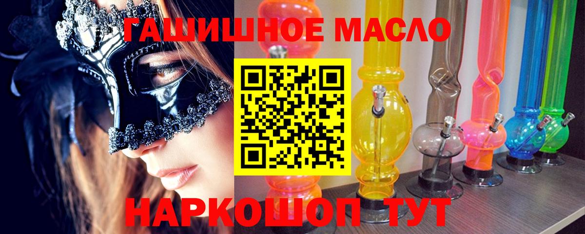 Дистиллят ТГК Wax  ТГК жижа  Вход с VPN  Орехово-Зуево 